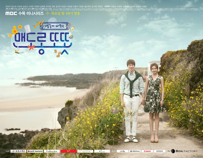 'Jeju Island Gatsby' Promotion Photo